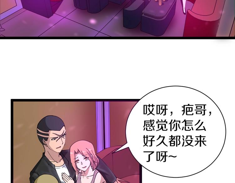 三界淘宝店韩漫全集-第14话 仇家线索！无删减无遮挡章节图片 