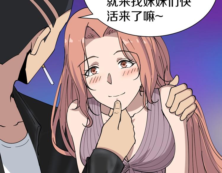 三界淘宝店韩漫全集-第14话 仇家线索！无删减无遮挡章节图片 