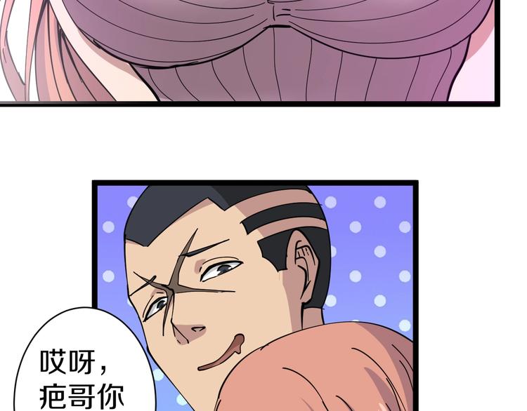 三界淘宝店韩漫全集-第14话 仇家线索！无删减无遮挡章节图片 