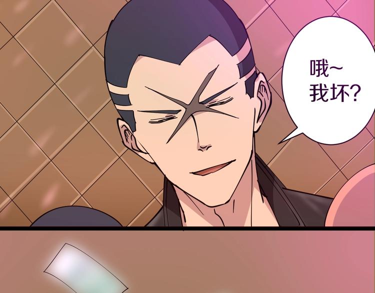三界淘宝店韩漫全集-第14话 仇家线索！无删减无遮挡章节图片 
