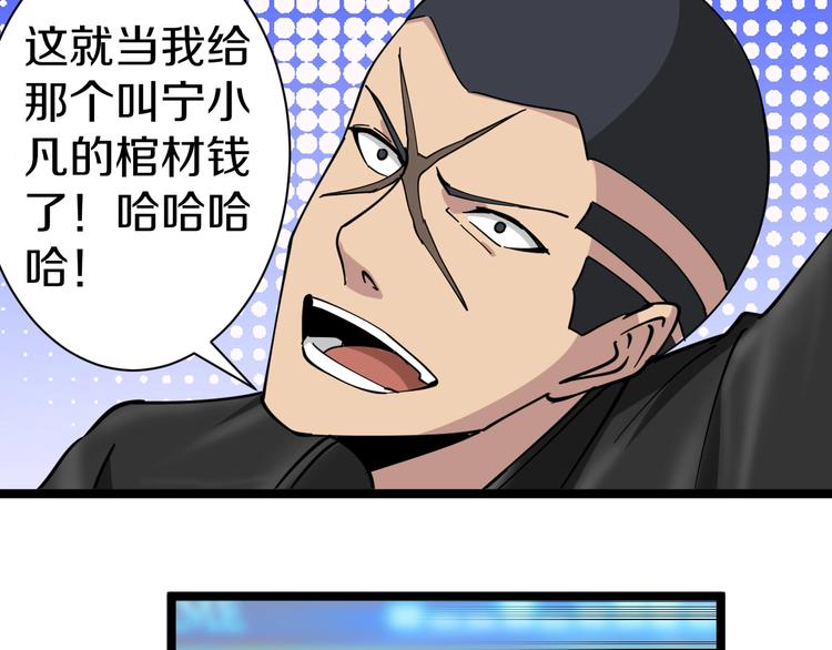 三界淘宝店韩漫全集-第14话 仇家线索！无删减无遮挡章节图片 