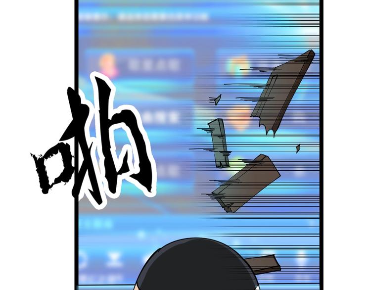 三界淘宝店韩漫全集-第14话 仇家线索！无删减无遮挡章节图片 