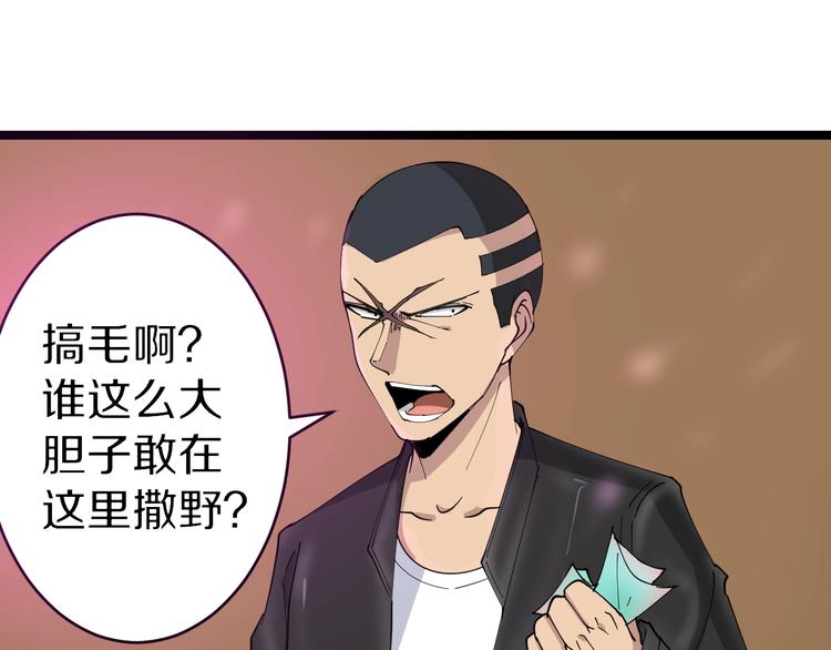 三界淘宝店韩漫全集-第14话 仇家线索！无删减无遮挡章节图片 
