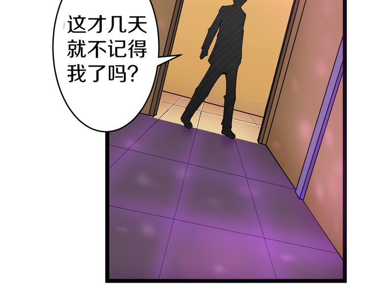 三界淘宝店韩漫全集-第14话 仇家线索！无删减无遮挡章节图片 