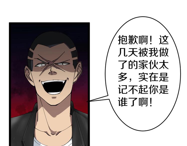 三界淘宝店韩漫全集-第14话 仇家线索！无删减无遮挡章节图片 