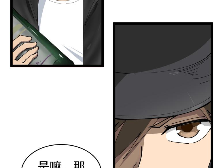 三界淘宝店韩漫全集-第14话 仇家线索！无删减无遮挡章节图片 