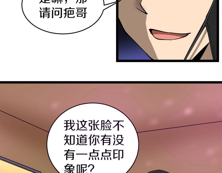 三界淘宝店韩漫全集-第14话 仇家线索！无删减无遮挡章节图片 