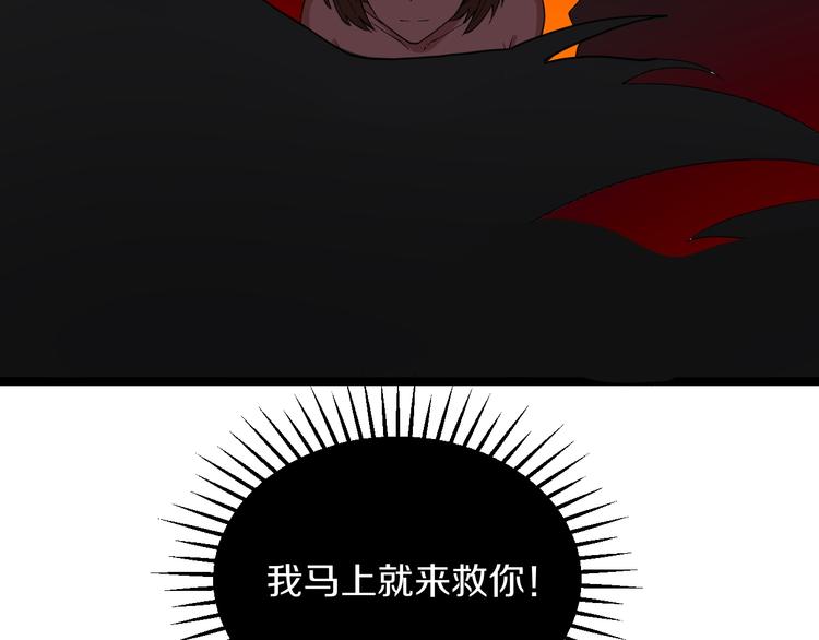 三界淘宝店韩漫全集-第139话 小若溪别怕无删减无遮挡章节图片 