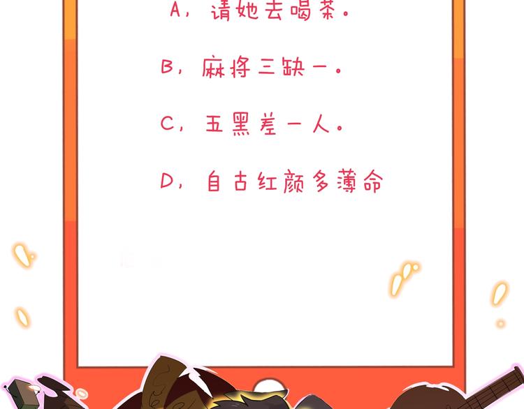 三界淘宝店韩漫全集-第139话 小若溪别怕无删减无遮挡章节图片 