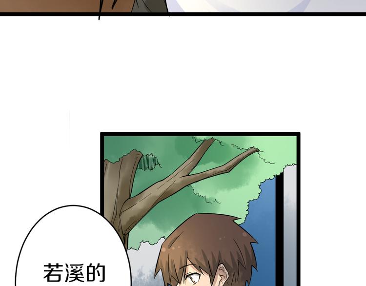 三界淘宝店韩漫全集-第139话 小若溪别怕无删减无遮挡章节图片 
