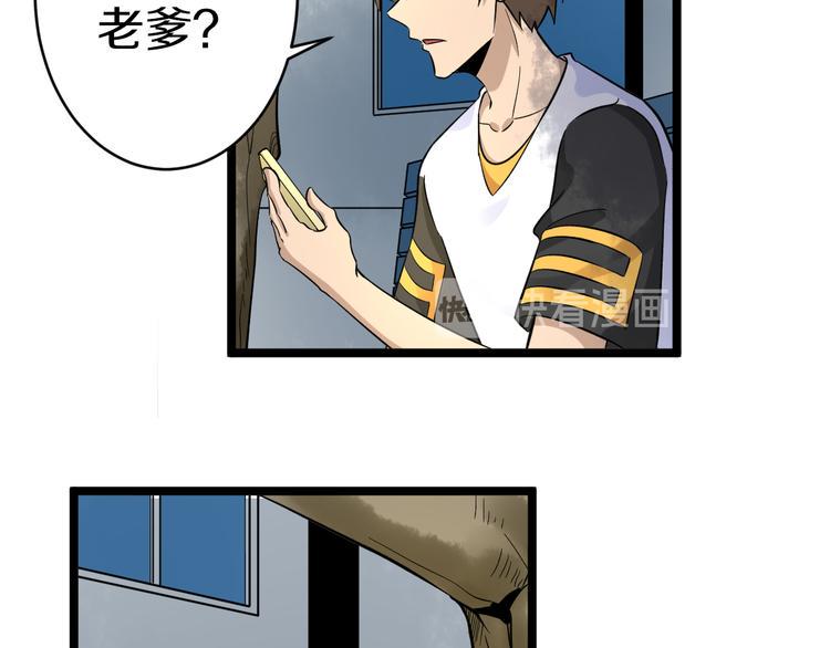 三界淘宝店韩漫全集-第139话 小若溪别怕无删减无遮挡章节图片 