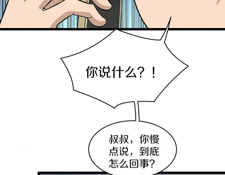 三界淘宝店韩漫全集-第139话 小若溪别怕无删减无遮挡章节图片 