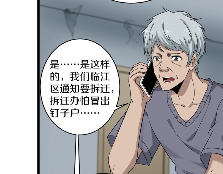 三界淘宝店韩漫全集-第139话 小若溪别怕无删减无遮挡章节图片 