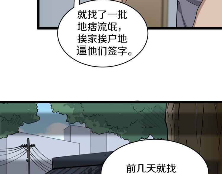三界淘宝店韩漫全集-第139话 小若溪别怕无删减无遮挡章节图片 