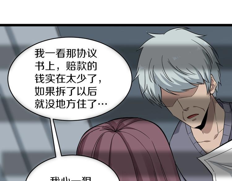 三界淘宝店韩漫全集-第139话 小若溪别怕无删减无遮挡章节图片 