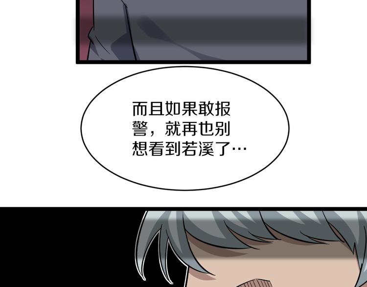 三界淘宝店韩漫全集-第139话 小若溪别怕无删减无遮挡章节图片 