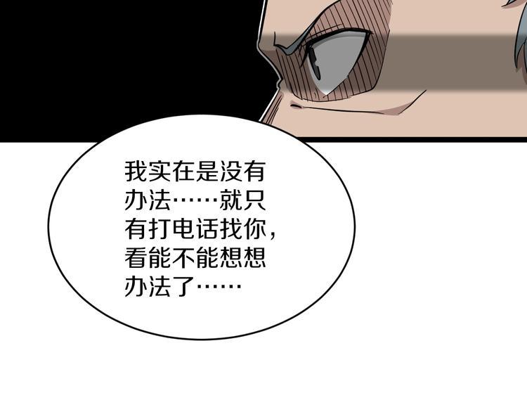 三界淘宝店韩漫全集-第139话 小若溪别怕无删减无遮挡章节图片 