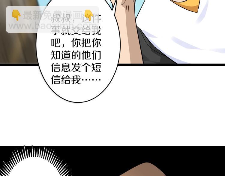 三界淘宝店韩漫全集-第139话 小若溪别怕无删减无遮挡章节图片 