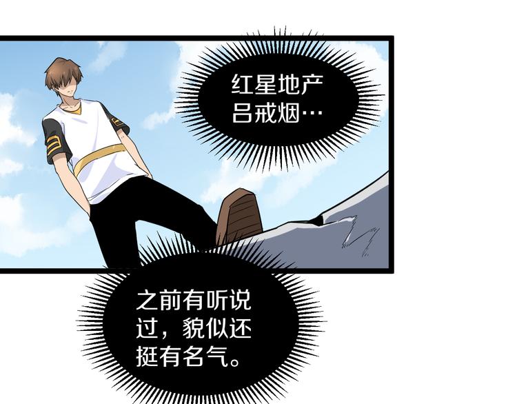 三界淘宝店韩漫全集-第139话 小若溪别怕无删减无遮挡章节图片 