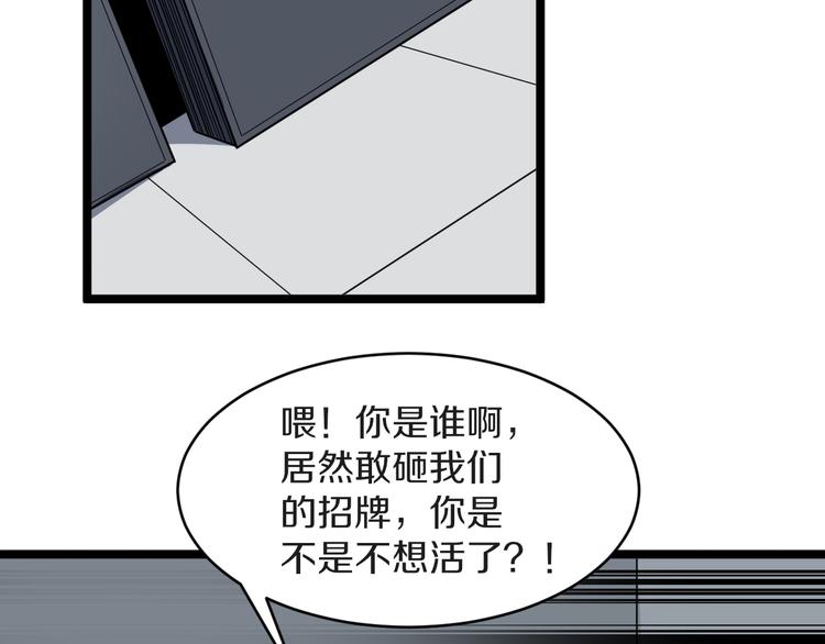 三界淘宝店韩漫全集-第139话 小若溪别怕无删减无遮挡章节图片 