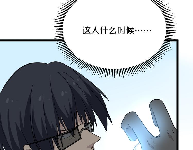 三界淘宝店韩漫全集-第139话 小若溪别怕无删减无遮挡章节图片 