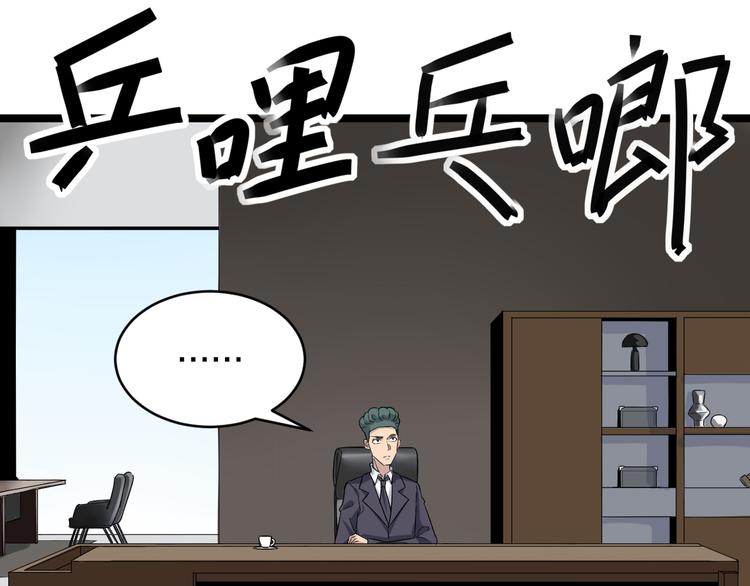 三界淘宝店韩漫全集-第139话 小若溪别怕无删减无遮挡章节图片 