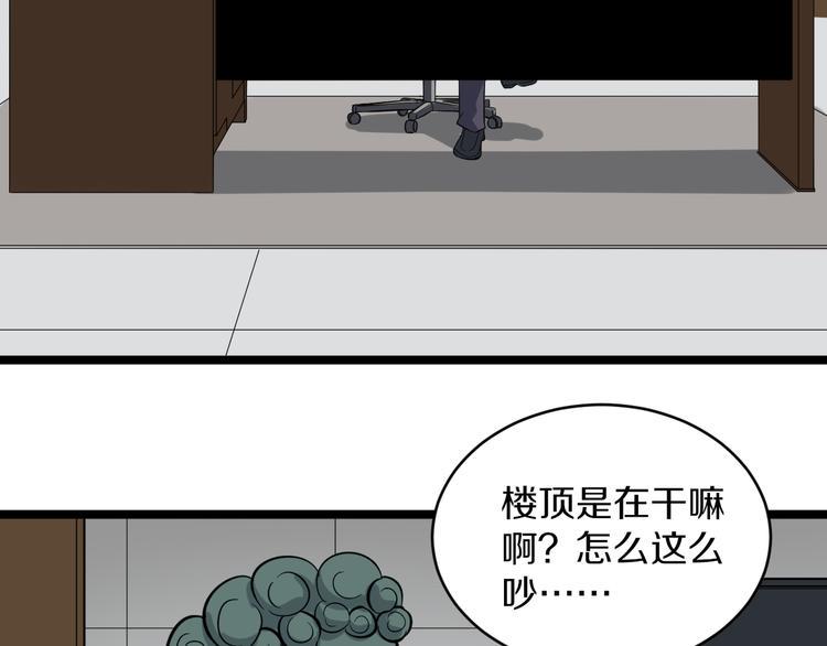 三界淘宝店韩漫全集-第139话 小若溪别怕无删减无遮挡章节图片 