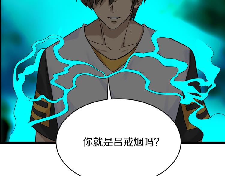 三界淘宝店韩漫全集-第139话 小若溪别怕无删减无遮挡章节图片 