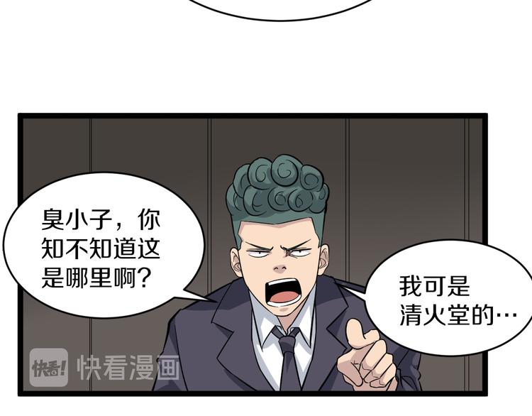 三界淘宝店韩漫全集-第139话 小若溪别怕无删减无遮挡章节图片 