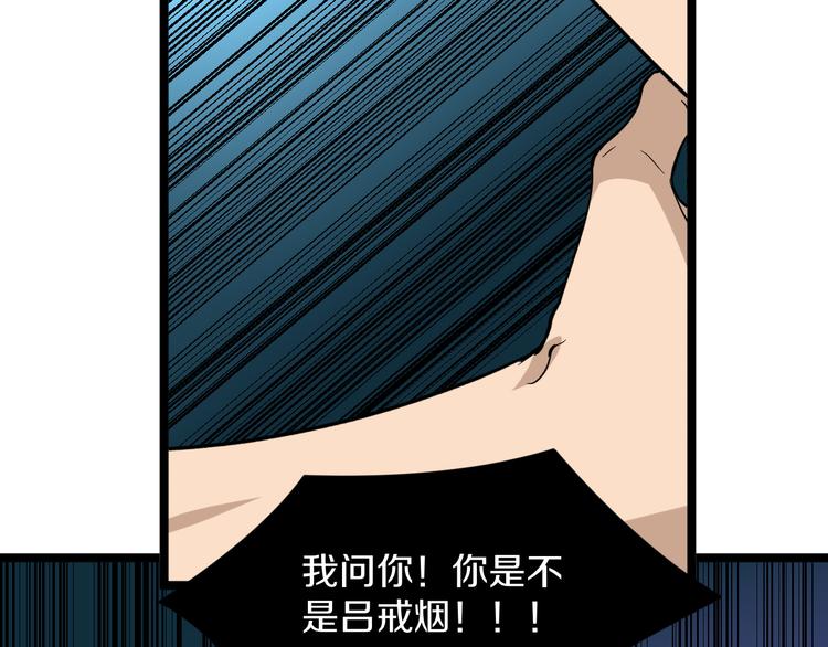 三界淘宝店韩漫全集-第139话 小若溪别怕无删减无遮挡章节图片 