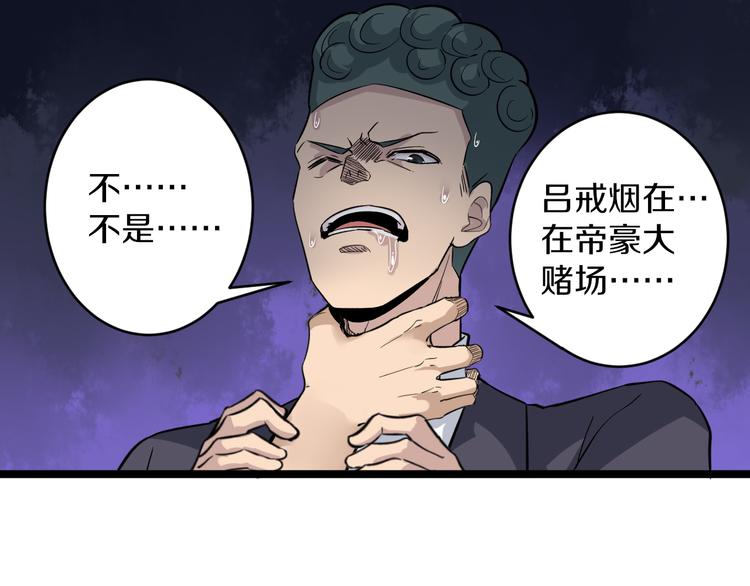 三界淘宝店韩漫全集-第139话 小若溪别怕无删减无遮挡章节图片 