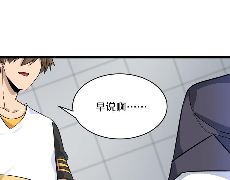三界淘宝店韩漫全集-第139话 小若溪别怕无删减无遮挡章节图片 