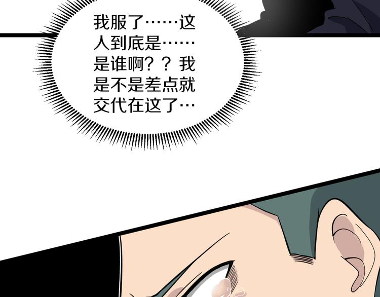 三界淘宝店韩漫全集-第139话 小若溪别怕无删减无遮挡章节图片 