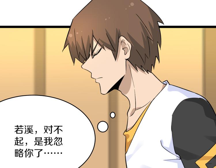 三界淘宝店韩漫全集-第139话 小若溪别怕无删减无遮挡章节图片 