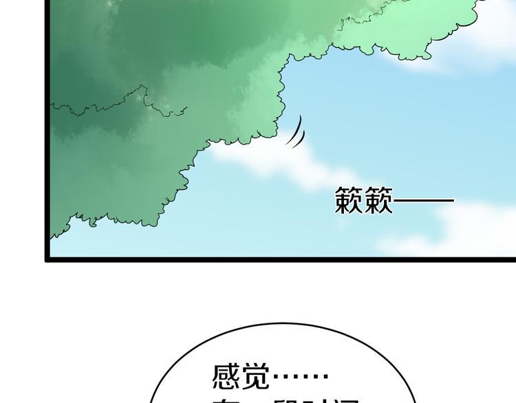 三界淘宝店韩漫全集-第139话 小若溪别怕无删减无遮挡章节图片 