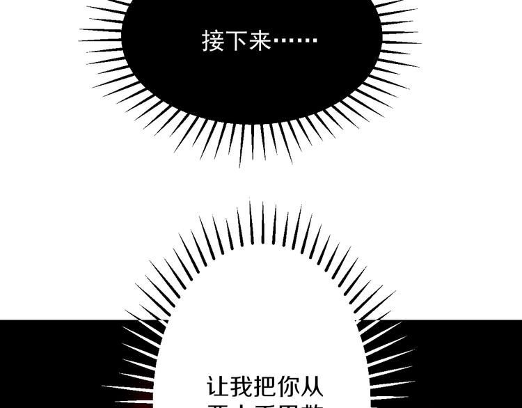 三界淘宝店韩漫全集-第139话 小若溪别怕无删减无遮挡章节图片 