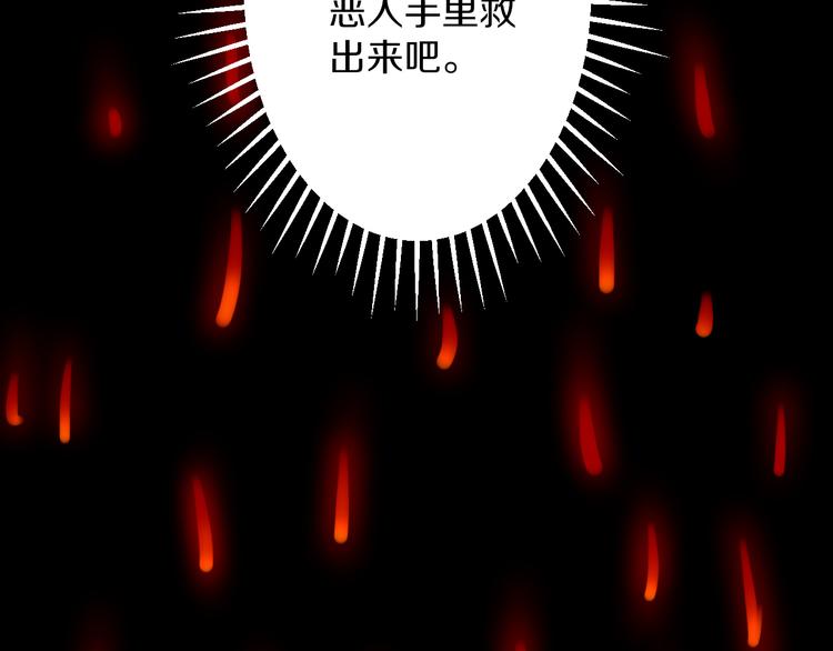 三界淘宝店韩漫全集-第139话 小若溪别怕无删减无遮挡章节图片 