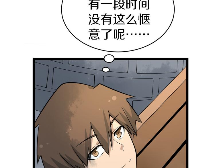三界淘宝店韩漫全集-第139话 小若溪别怕无删减无遮挡章节图片 