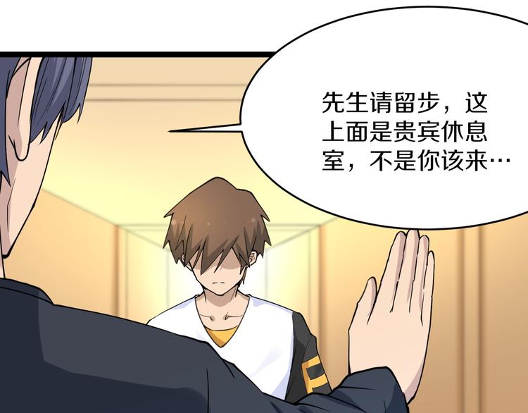 三界淘宝店韩漫全集-第139话 小若溪别怕无删减无遮挡章节图片 
