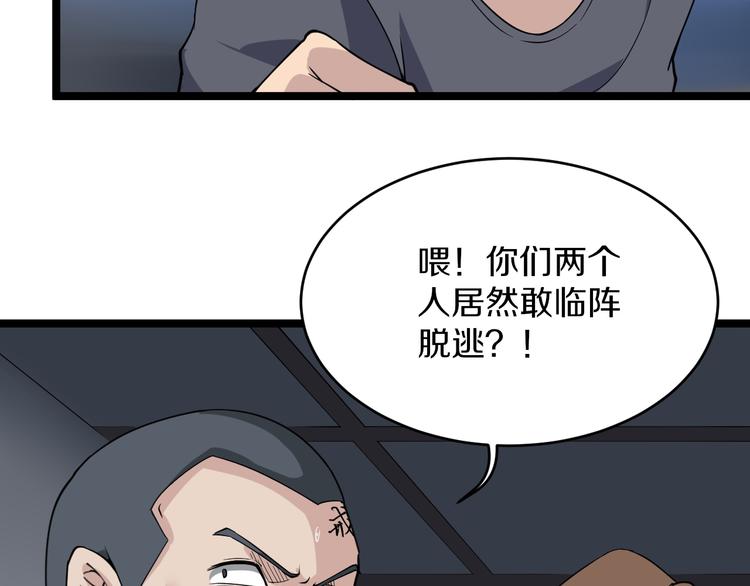 三界淘宝店韩漫全集-第140话 吕老板无删减无遮挡章节图片 