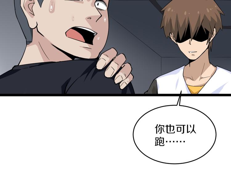 三界淘宝店韩漫全集-第140话 吕老板无删减无遮挡章节图片 