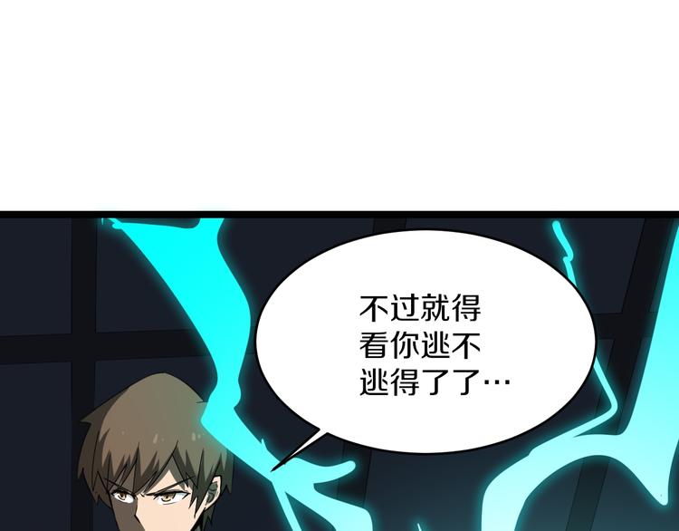 三界淘宝店韩漫全集-第140话 吕老板无删减无遮挡章节图片 