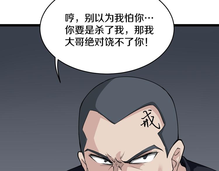 三界淘宝店韩漫全集-第140话 吕老板无删减无遮挡章节图片 