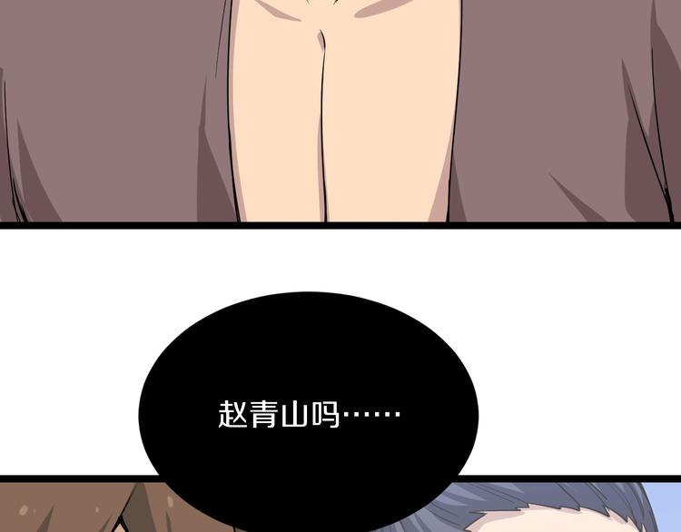 三界淘宝店韩漫全集-第140话 吕老板无删减无遮挡章节图片 