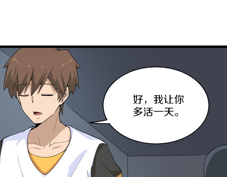 三界淘宝店韩漫全集-第140话 吕老板无删减无遮挡章节图片 