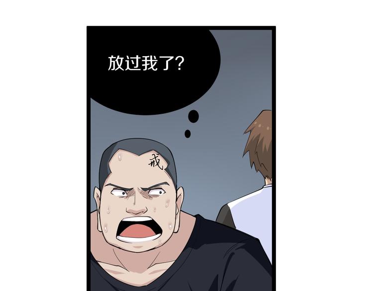 三界淘宝店韩漫全集-第140话 吕老板无删减无遮挡章节图片 