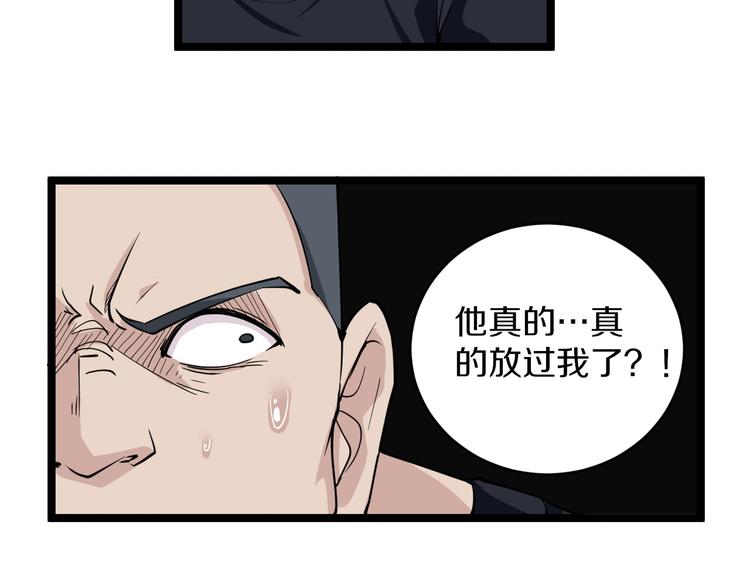 三界淘宝店韩漫全集-第140话 吕老板无删减无遮挡章节图片 