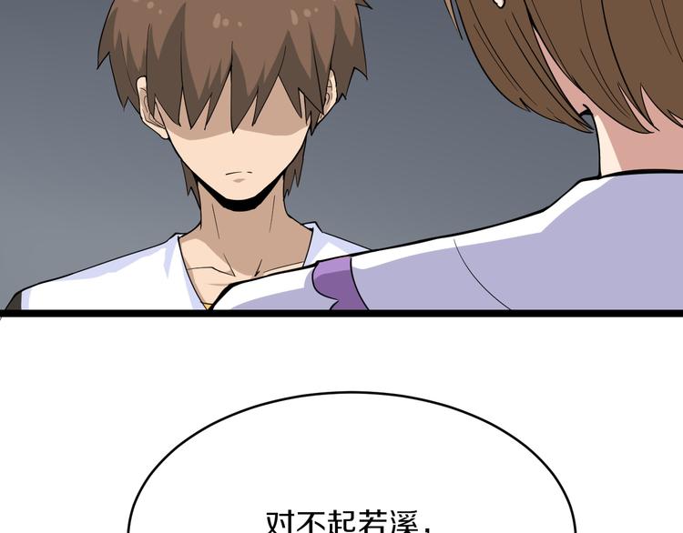 三界淘宝店韩漫全集-第140话 吕老板无删减无遮挡章节图片 