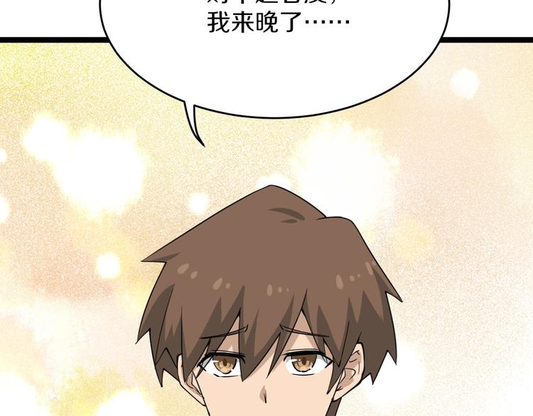 三界淘宝店韩漫全集-第140话 吕老板无删减无遮挡章节图片 