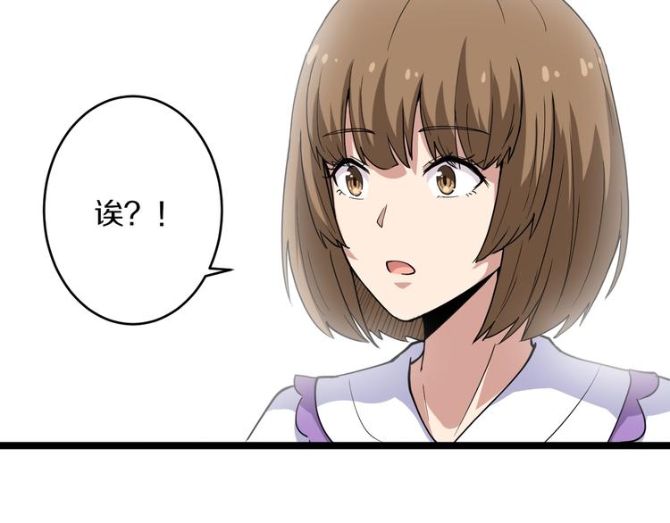 三界淘宝店韩漫全集-第140话 吕老板无删减无遮挡章节图片 